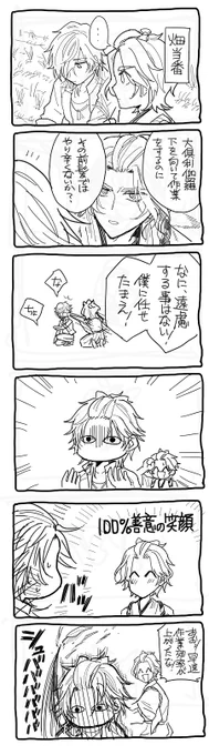 とにかく早く終わらせたいおおくりからくん 