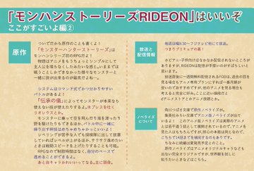 38話までの感想 アニメmhstは日曜朝のダークホース Mhst Rideon ｼｭｯ 感想ブログ