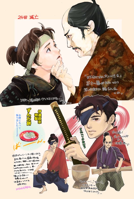 感想絵再掲です。ハセ政宗さまこの回でものすごい好きになりました。面白くて熱くて哀しみがあって、そして物語終盤では男気をぐいぐいみせるなど魅力的すぎてずるい…すてき。 #丸絵 #追丸24話 