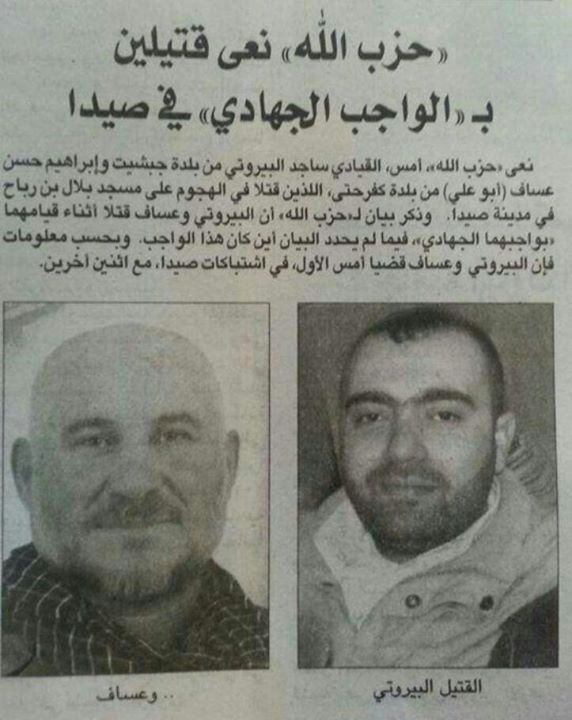 DrDimashqiah's tweet photo. تذكير وتوثيق:
حزب الله يعترف بأنه كان يشارك في الهجوم على مسجد بلال بن رباح بما يسميه بالواجب الجهادي
ولكن الجيش اللبناني يتجاهل هذه الحقيقة https://t.co/WR0TMQn6i4
