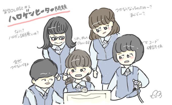 月曜日戦争のtwitterイラスト検索結果