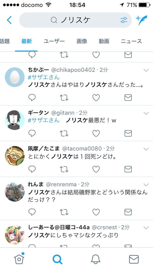 関係 ノリスケ