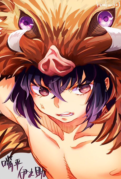 嘴平伊之助のtwitterイラスト検索結果 古い順
