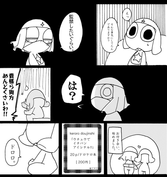 ドロケロのtwitterイラスト検索結果 古い順 ドロケロのtwitterイラスト検索結果 古い順