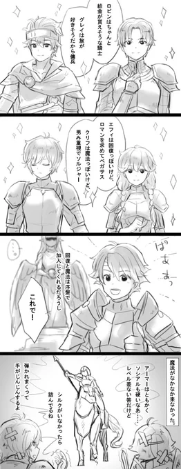 #FE リュートさんが加入してくれて助かったエコーズ漫画 