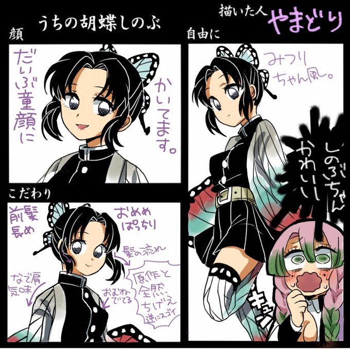うちの胡蝶しのぶのtwitterイラスト検索結果