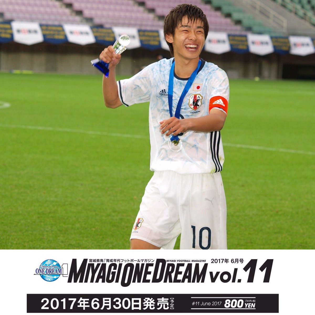 Miyagi One Dream インターナショナルドリームカップ17 宮城 仙台 U 16日本代表 5 0 U 16ギニア代表 U 16日本代表を奇跡の大逆転優勝に導くハットトリックを決めた斉藤光毅選手