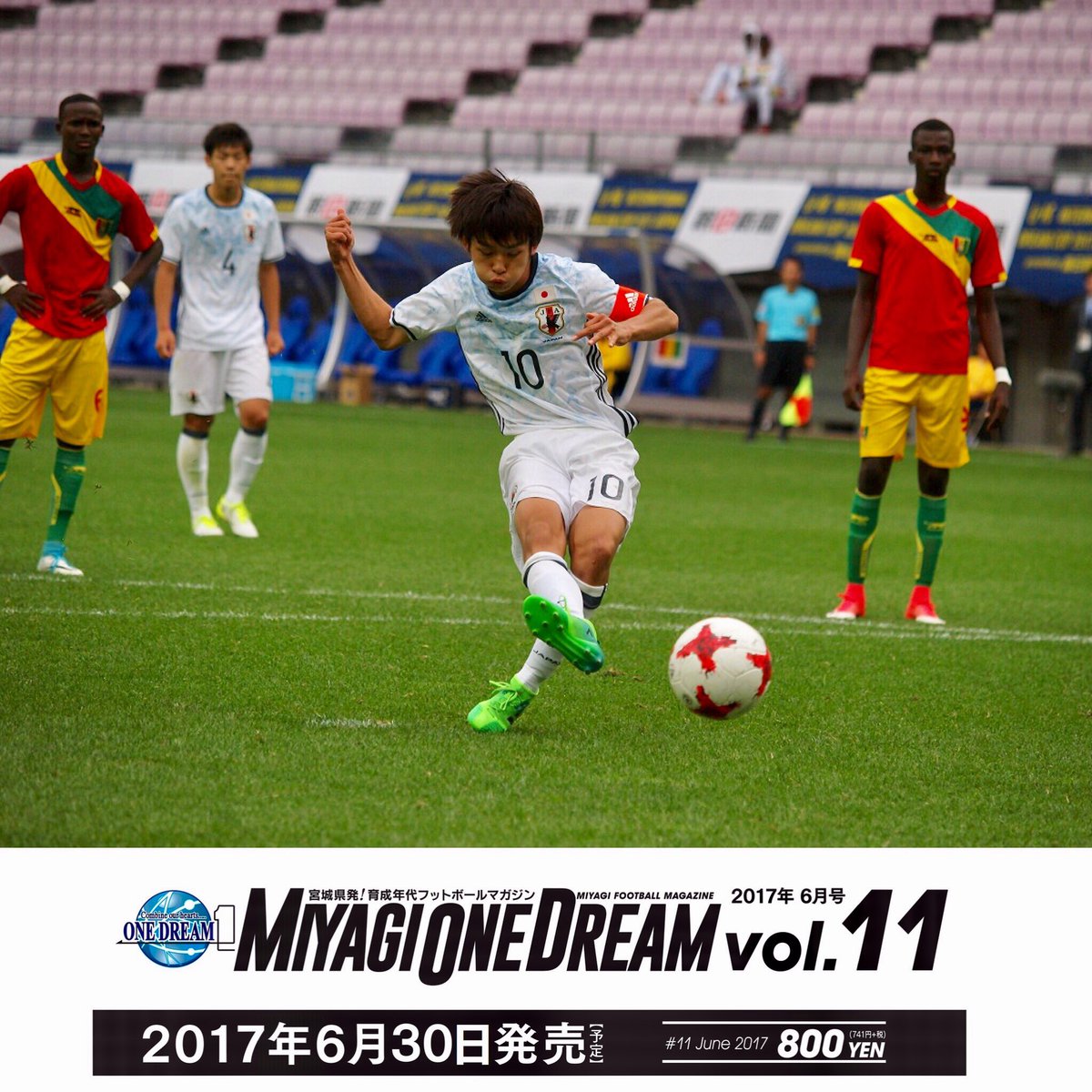 Miyagi One Dream インターナショナルドリームカップ17 宮城 仙台 U 16日本代表 5 0 U 16ギニア代表 U 16日本代表を奇跡の大逆転優勝に導くハットトリックを決めた斉藤光毅選手