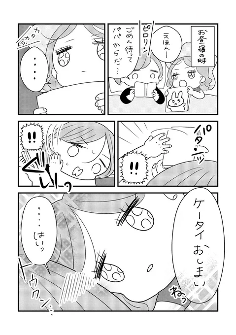 娘ちゃん絵日記5✏️反省しつつ、次女(3)の強引さにときめく 