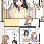 女の子が化粧を教えてもらいたい理由は？デートしかないよね!