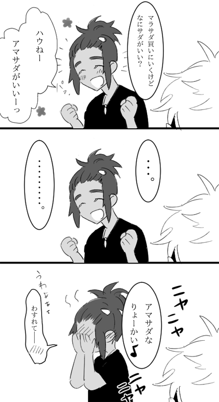 ハウくんの一人称が「おれ」なのすごい好きなんだけどじつはまだ定着してなくてたまに間違えてたらかわいいなって 