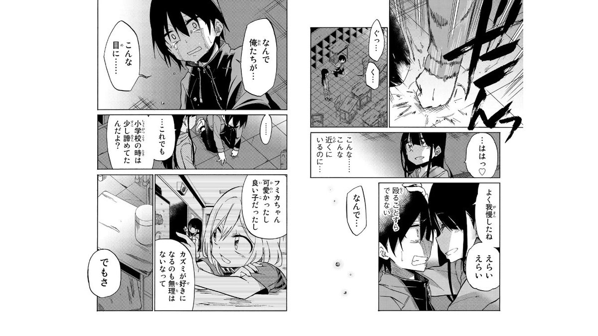 「異常者の愛」12話目更新されてます!
いよいよ三堂さんお久しぶり編も終盤…
見た目にはほぼ無傷なカズミですが大変なお話です
ぜひよろしくお願いします〜
【ダイジェスト】
https://t.co/cR7aVaOk3r
【最新話】
https://t.co/XmPVXmuyXI