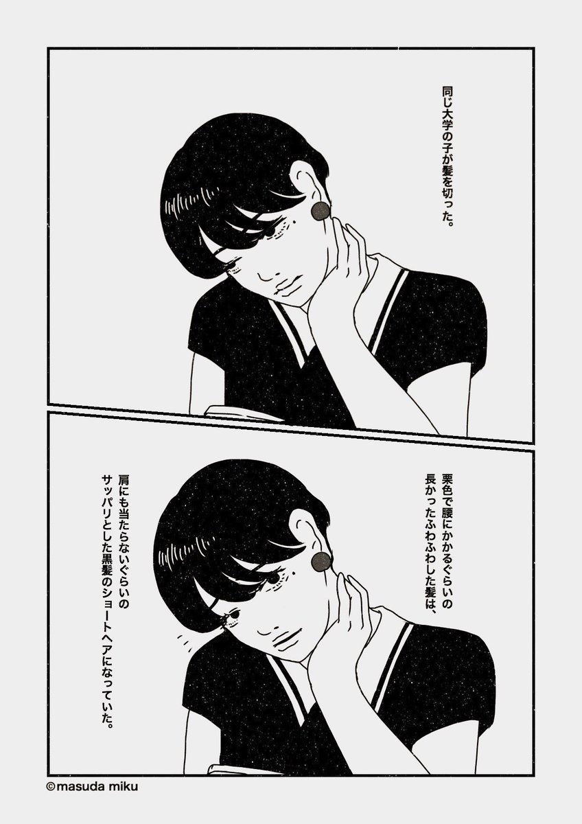 ますだみく ありがとう でも私本当暗い漫画しか描けないことに気づいた 笑笑