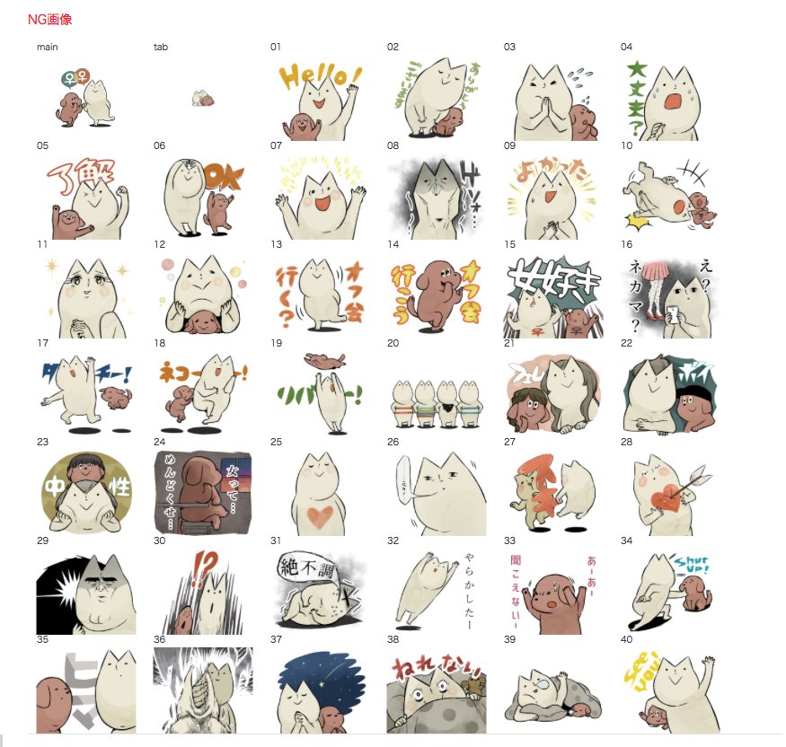 avance_tokyo's tweet photo. レズビアンさん向けのＬＩＮＥスタンプ、まさかのＮＧ画像として全部却下でした。。。

しかも理由が「健全な青少年の育成を妨げる」と。

直すにしてもどこをどう直せばいいのかな〜。 https://t.co/r8DLaDw2vU
