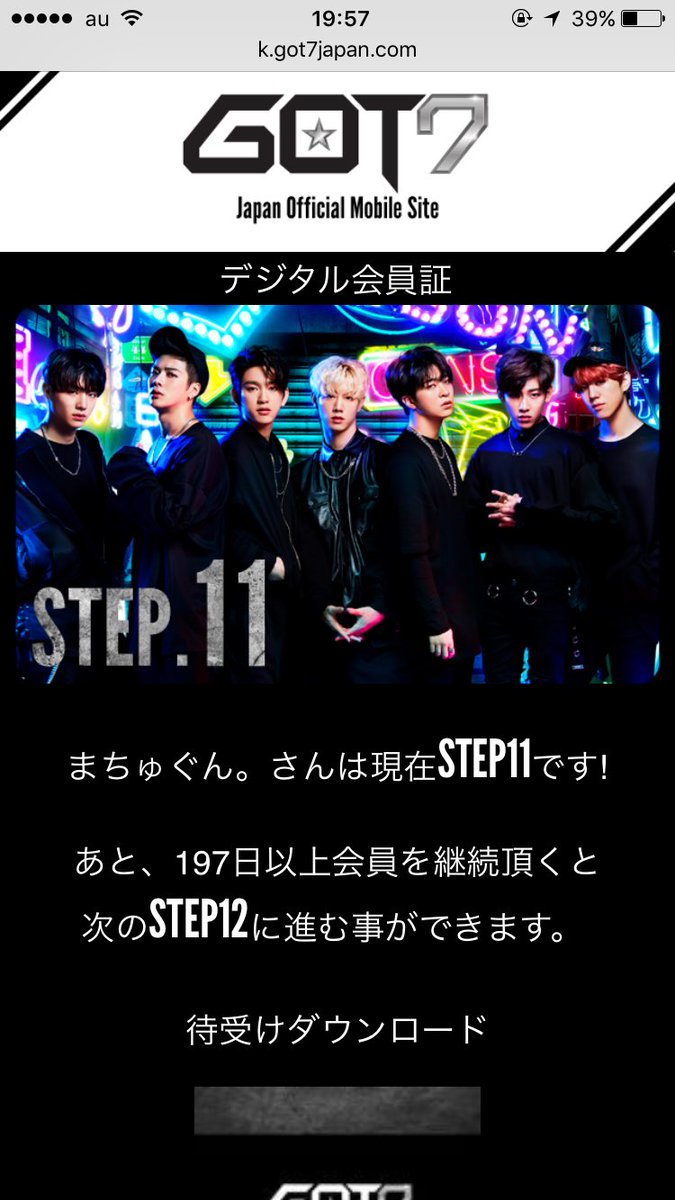 WPJS_MCGN's tweet image. いつの間にかstep11やったんやなぁ