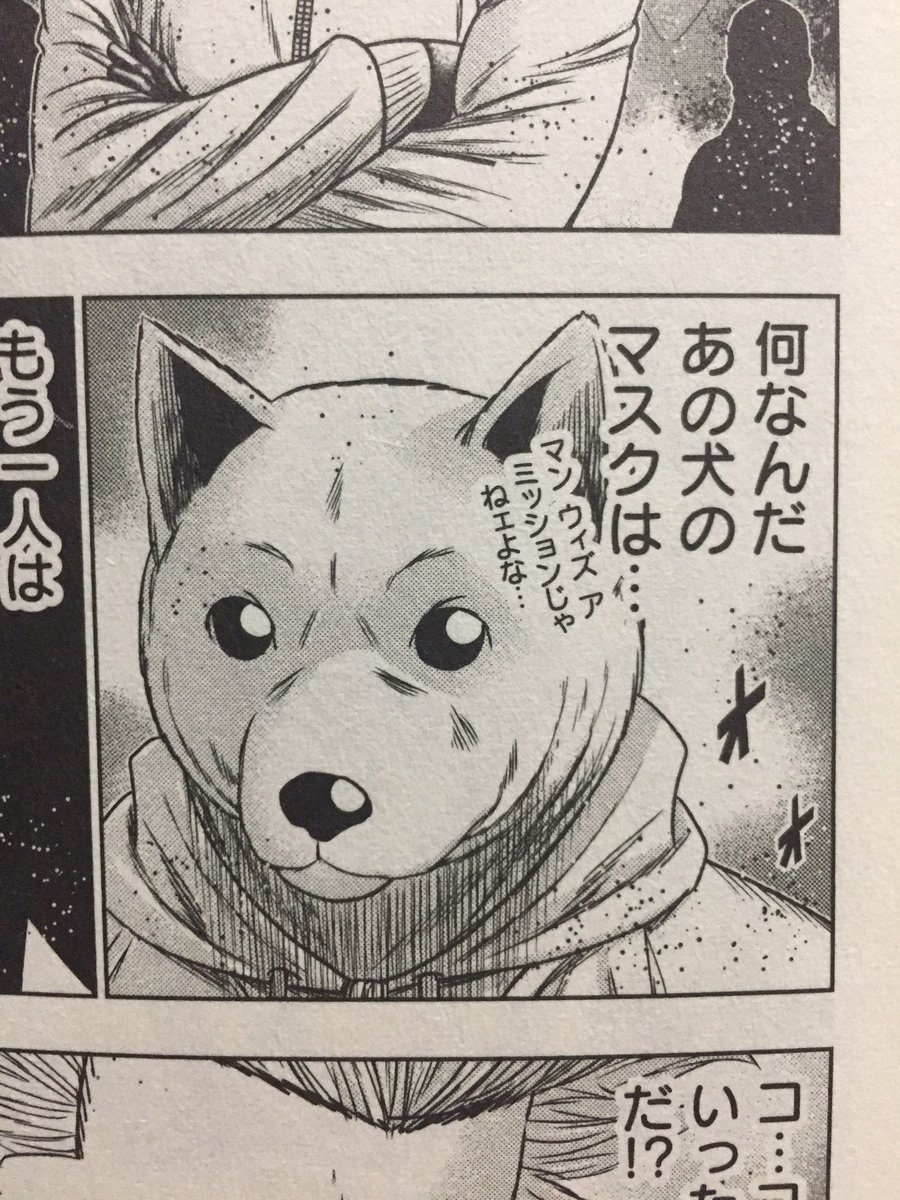 ブン太 漫画バウンサーを読んでたら 笑える マンウィズ Mwam T Co Wamssmjub6 Twitter