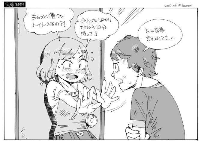 お絵描き:同棲3日目、同棲30日目 