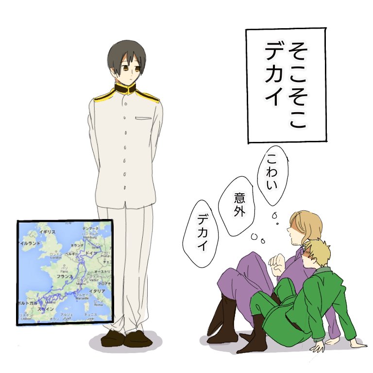 そこそこ大きいのに自分(こくみん)は無自覚なのが可愛いですよね....ま、まあ、周りが大きいから...(小並感) 