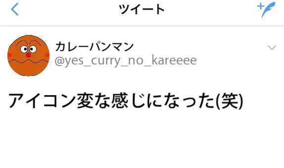しょくぱんまんｗツイッターアプデ後のアンパンマンたちの様子ｗｗｗ