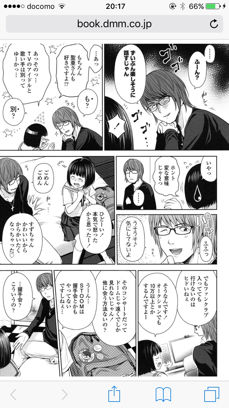 鍵 on X: 信じられるか……？ これ……エロ漫画なんだぜ？ #くじらっくす #歌い手のバラッド t.cos1t2jZIFBC   X