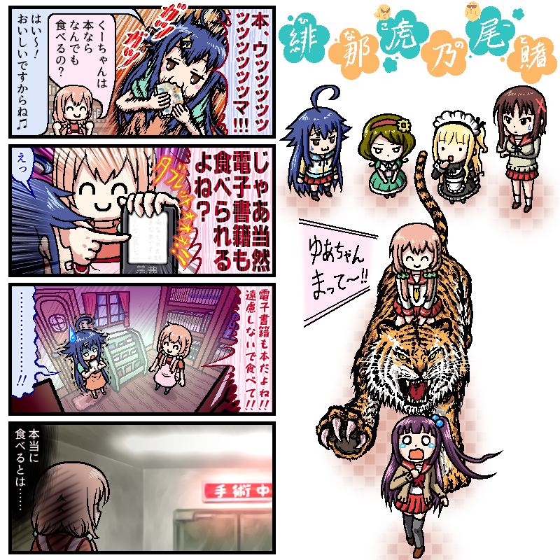 ひなこのーと 