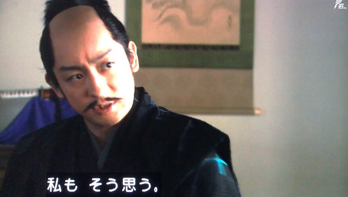 石田三成 物凄い名言頂きました おんな城主直虎