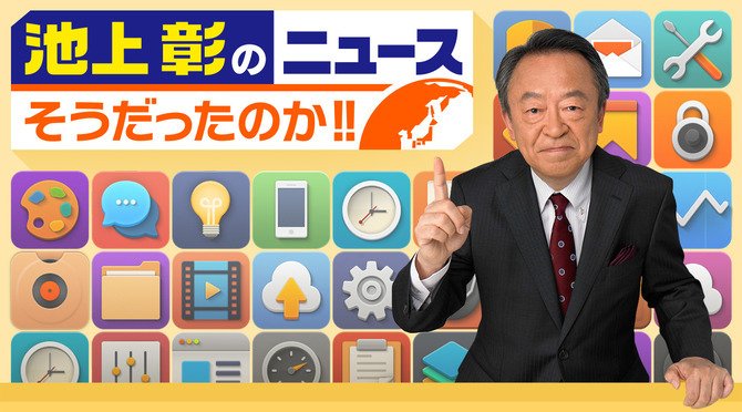 تويتر まさーし على تويتر 池上彰 コーランが憲法代わりの国はどこ ココリコ遠藤 イスラエル Https T Co Oag2measw4 Https T Co Nkeafppekk