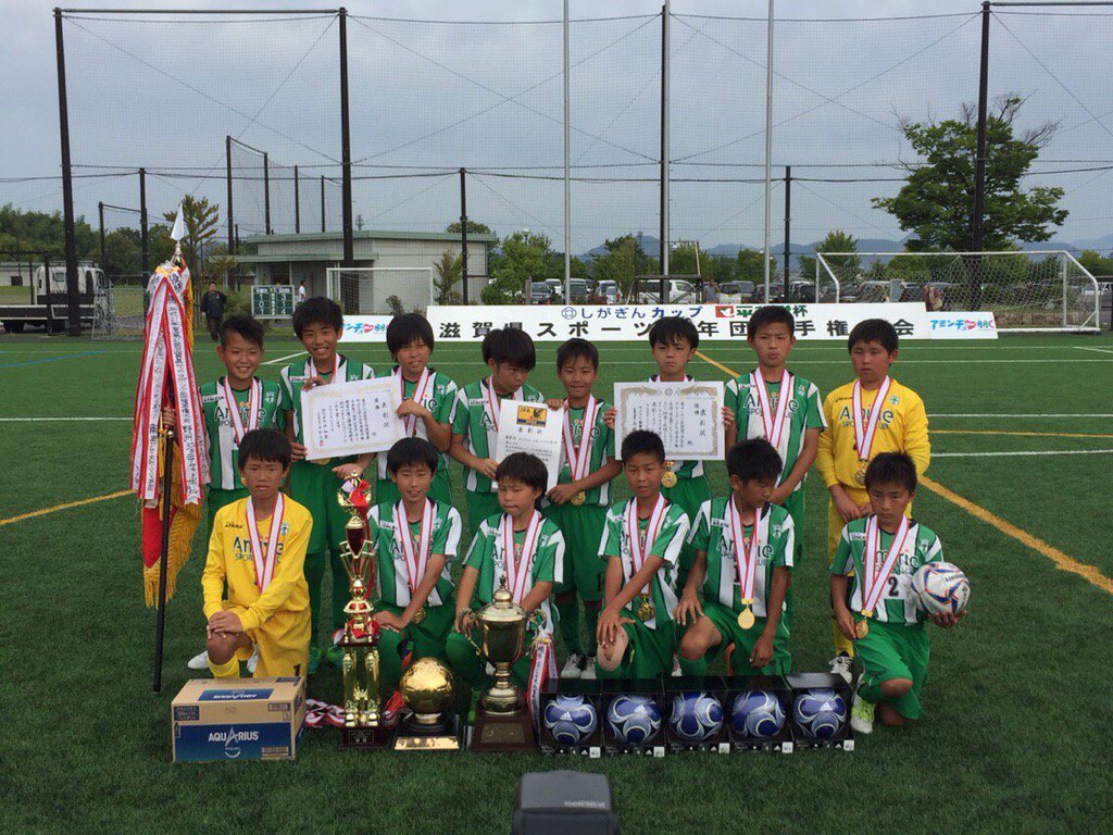 アミティエ スポーツクラブ Na Twitteru 滋賀サッカーアカデミー 滋賀県サッカースポーツ少年団選手権大会 2年ぶり3回目の優勝