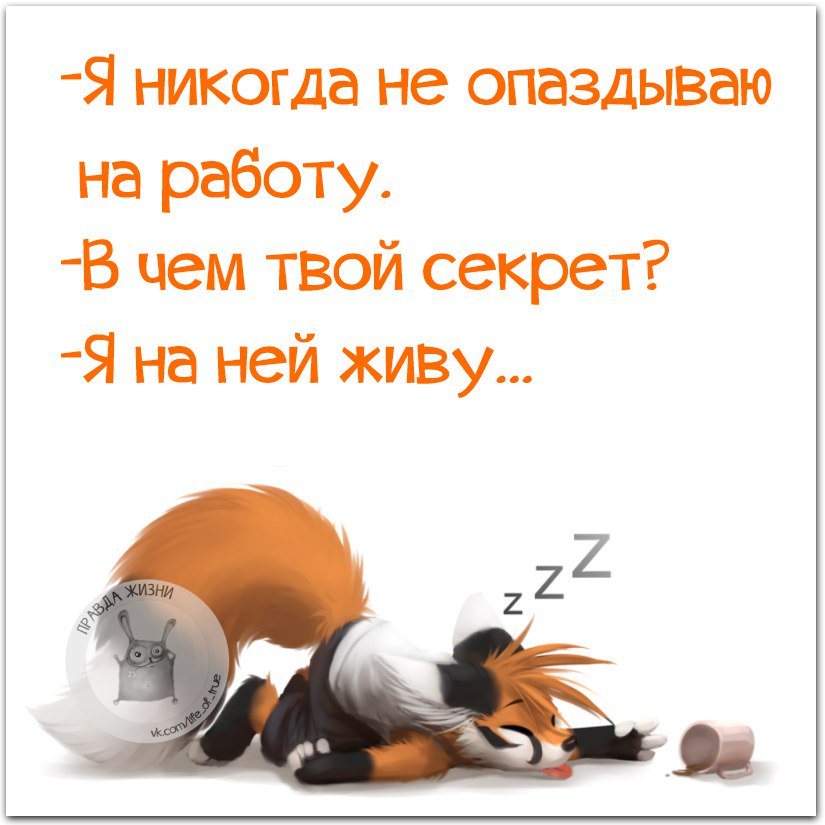 Картинки про рабочую неделю прикольные