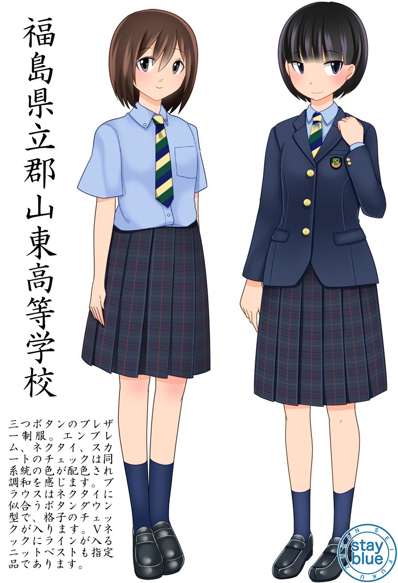 Stayblue 学校制服図鑑 郡山市の元女子校その2 福島県立郡山東高校 郡山女子高校 1998年に共学となりました 校 地は郡山市の東側というわけではありませんが 東という方向に意味があり校名に付けられたとか 制服は正装時にネクタイ着用で男女とも統一感