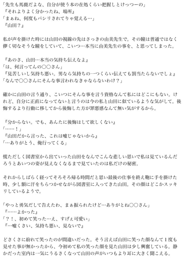 惹かれ合うキスを。 山田さん ── 好き？ ────嫌い。 #Jumpで妄想