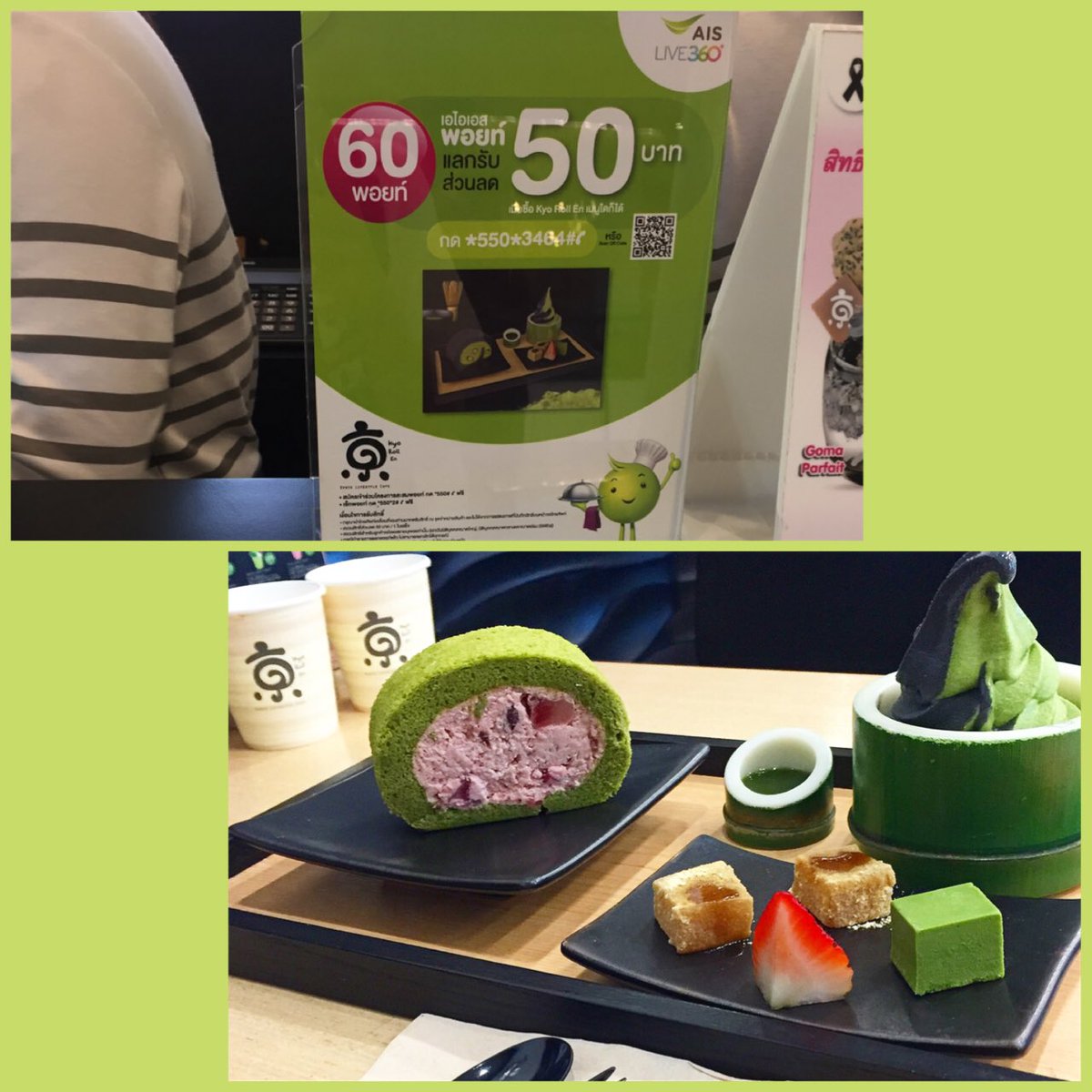 Lekkiez's tweet photo. ใช้ AIS มันดีอย่างนี้นี่เองงงงง~
#AISLIVE360
ฟินกับการกิน ยังฟินกับการดูอีก 1 ทุ่ม
EP. 2 มาแล้ววววว ✅
#เป๊กAISPLAY #AISPLAY
#เป๊กผลิตโชค https://t.co/aggcVbpK1p