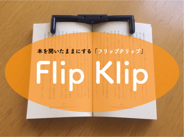 TassanB's tweet photo. 本を開いたままの状態にできる万能アイテム「Flip Klip」です！

 #はてなブログ
勉強や書評に超便利！本を開いたままにするFlipKlip（フリップクリップ）がおすすめ！ - …
https://t.co/5MHzLl0E4d https://t.co/FgX4T6SNaf