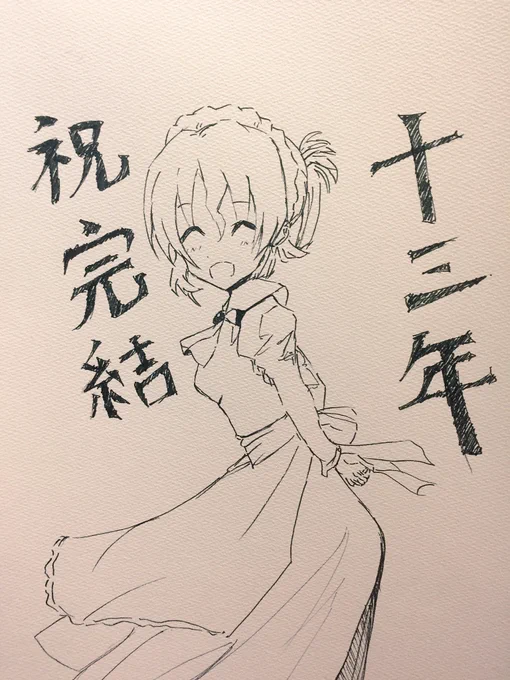 ハヤテのごとく完結。
最後は凄くよかったです。
是非みなさんも読んで見てください! 