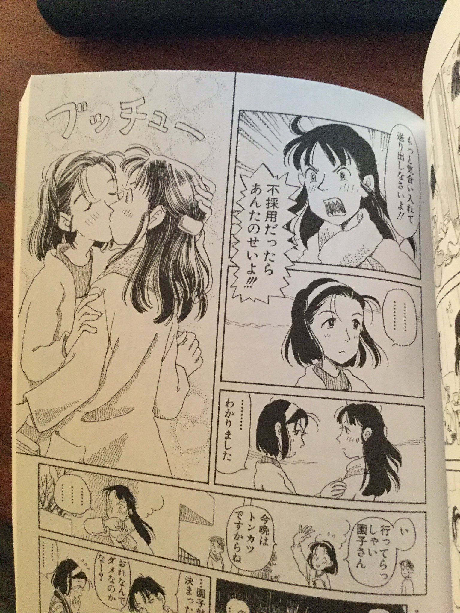せんざい こうの史代先生の 長い道 っていうダメ夫とほのぼの妻のほんわか小津映画みたいな漫画を読んでいたんですがこれは T Co Cpfnoixuqb Twitter