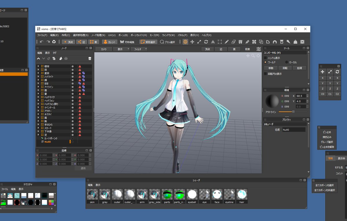 Twitter 上的 Mqdl フリー3dモデリングソフト Xismoバージョン190公開しました Xismo用のプロジェクトファイル Mmd用のpmxファイルも合わせて配布します Mmdモデルセットアップ機能強化 使い勝手恒常が主な更新内容になります T Co P37paynmjl