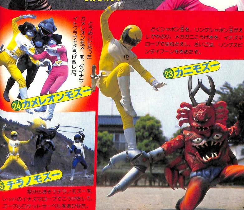 大戦隊ゴーグルファイブ」ゴーグルイエロー。本作のアクションでは