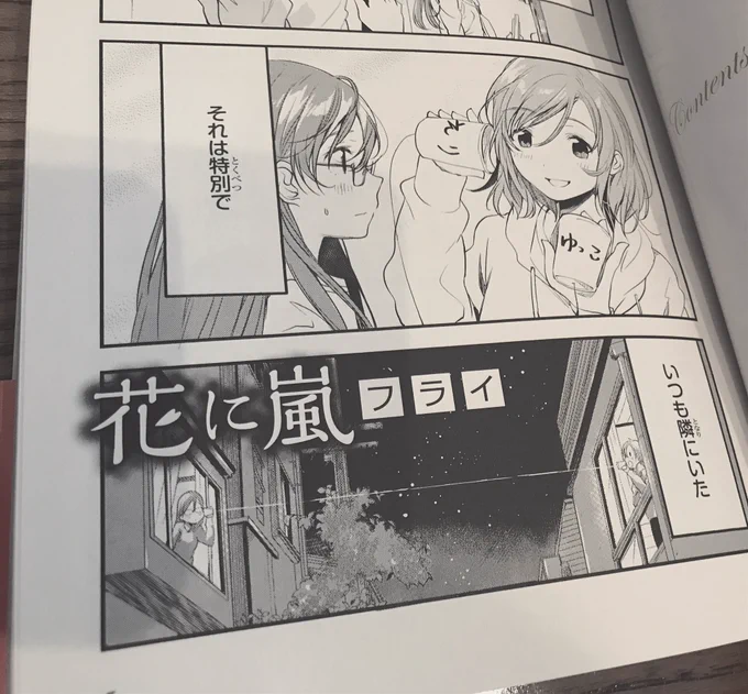 【おしらせ】百合アンソロジー『エクレア blanche 』のカバーイラスト担当させていただきました。表紙の2人をテーマに短編漫画も書き下ろしております〜6月27日発売です。よろしくお願い致します! 
