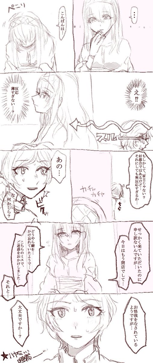 サイドストーリー
#デレマスマフィアパロ 