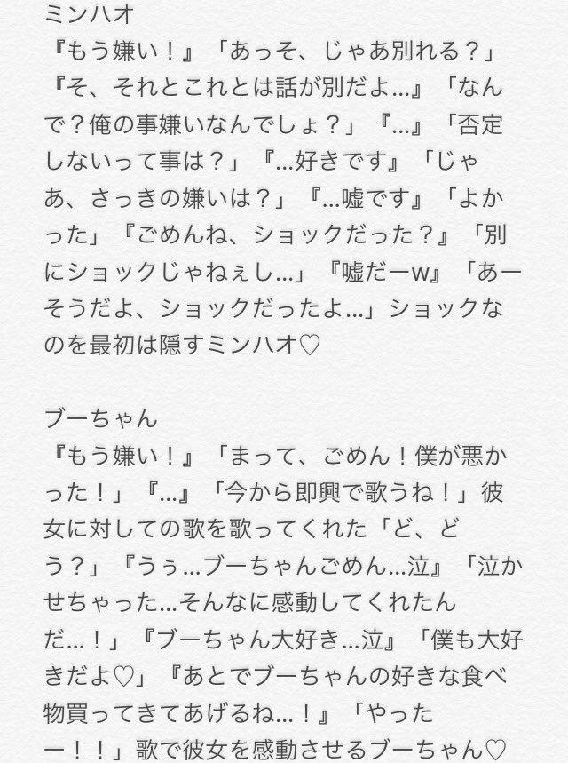 せぶこ 彼女と喧嘩して 嫌い と言われたら Part2 せぶちで妄想 セブチで妄想 Seventeenで妄想 T Co 6a1bmccxki Twitter せぶこ 彼女と喧嘩して 嫌い と言われたら Part2 せぶちで妄想 セブチで妄想 Seventeenで妄想 T Co 6a1bmccxki Twitter