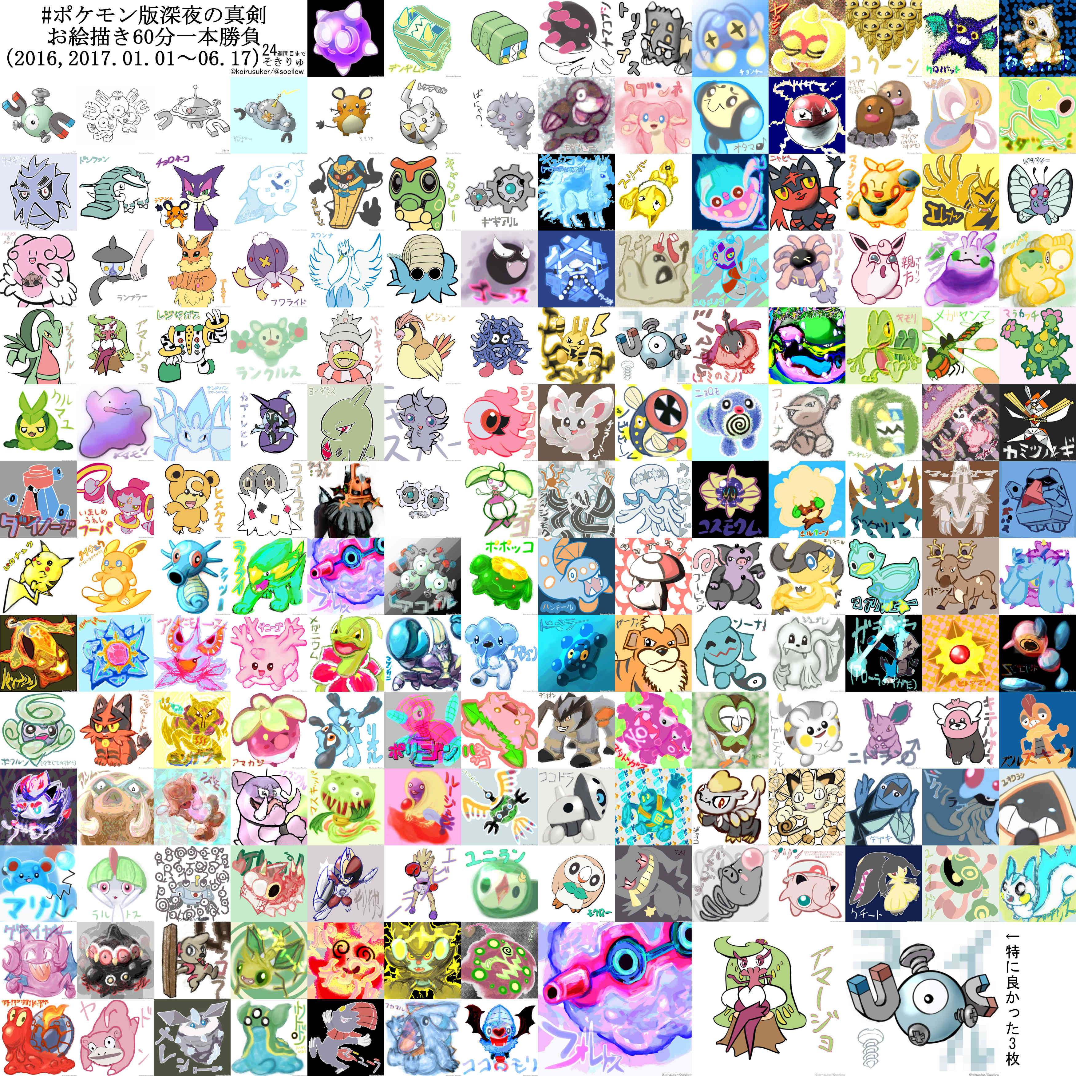 そきりゅ アナザーフォルム ウルトラサンムーン発売に向けて繋がりませんか ポケモン好きさんと繋がりたい ポケモン のワンドロを今年の日課にしているコイルを好く者です ワンドロは10月も達成 残り約2ヶ月間も頑張ります 人間キャラはあまり描い