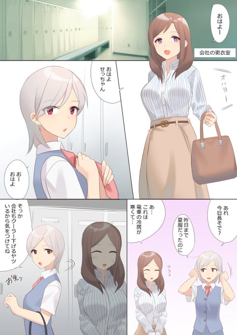 彼氏(23)を自分の性癖に付き合わせる年上彼女(33) 