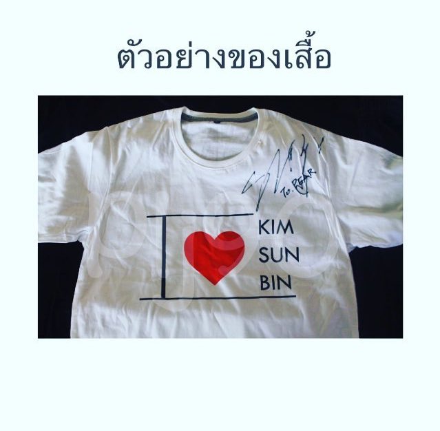 kimsunbinth_'s tweet photo. สนใจติดต่อไปได้เลยนะคะ มีแค่ 30 ตัวเท่านั้นนะคะ #kimsunbin #welcomekimsunbintothailand https://t.co/ug6OJ9nEu8