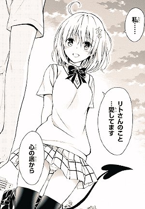 טוויטר じょーきん בטוויטר Toloveるダークネスの漫画全巻読んだ 最後のモモの自分の本心を自覚してリトに告白するとこめっちゃよかった Toloveるダークネス T Co Dh1coeprss