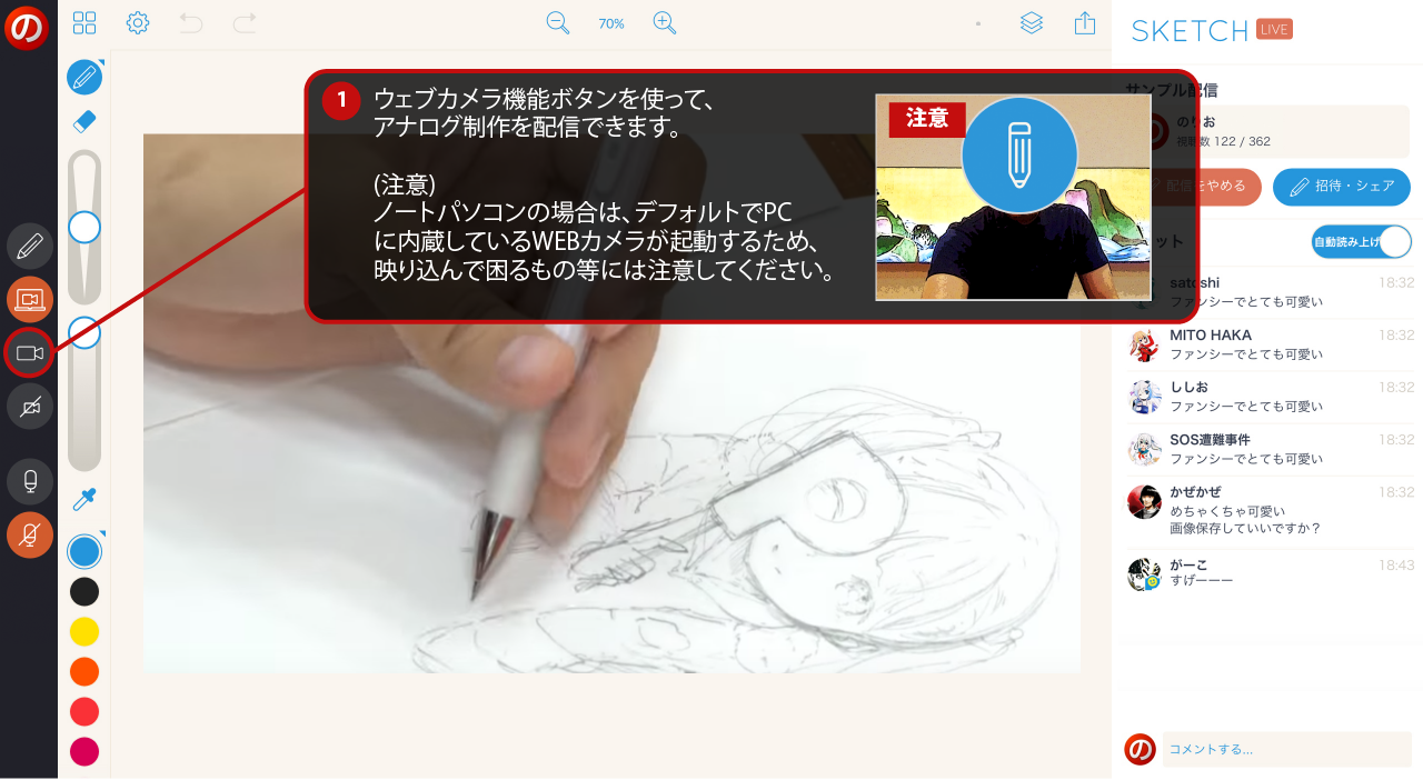تويتر Pixiv Sketch 日々のお絵かきをもっと楽しく على تويتر Pixivsketchliveの使い方 ライブ 配信方法には大きく3種類の方法があります ドロー機能でお絵かき配信 カメラでお絵かき配信 画面共有でお絵かき配信 それぞれの操作方法について解説してみ