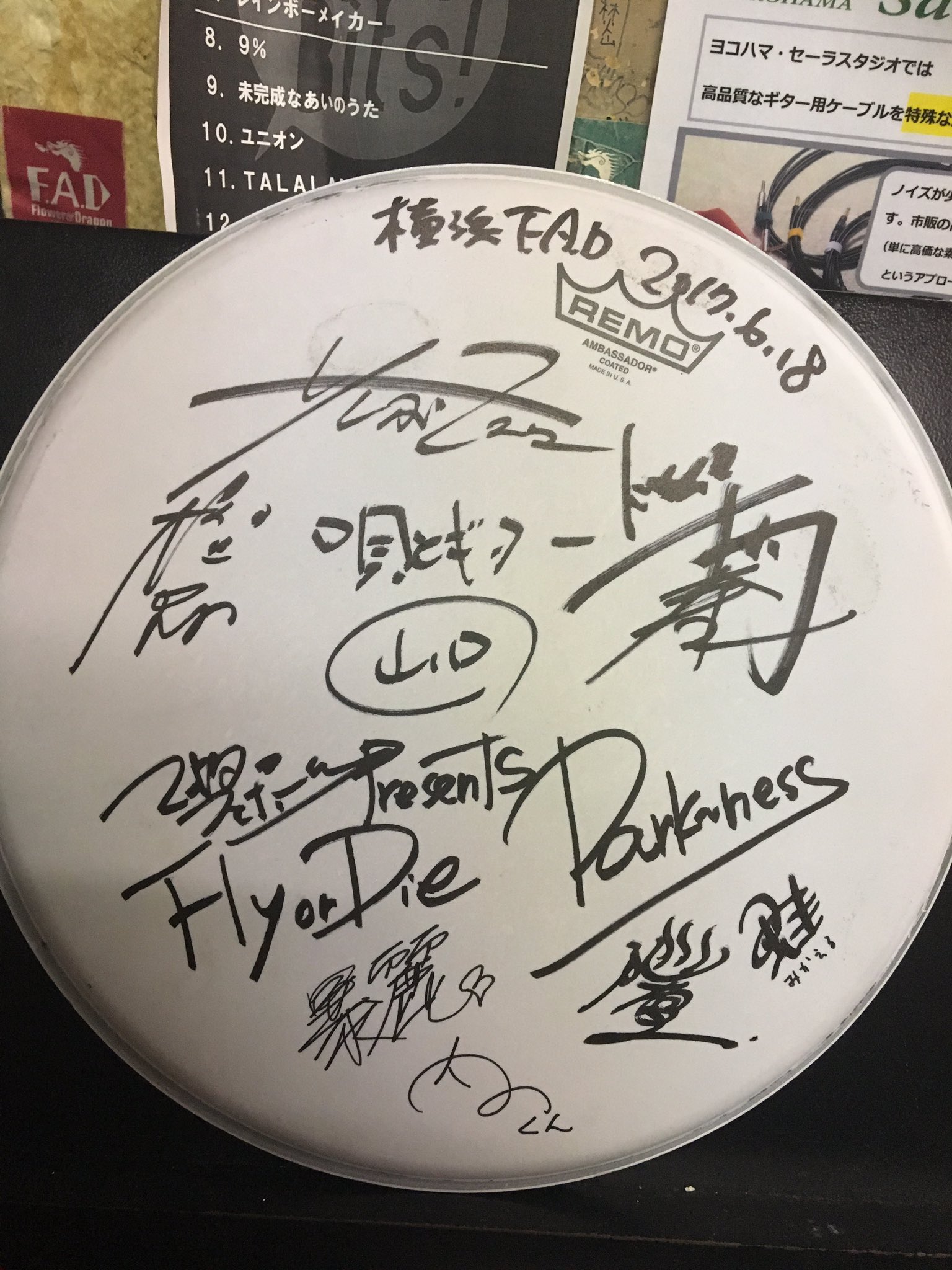 内野くん Fly Or Die Uchino Kun Twitter