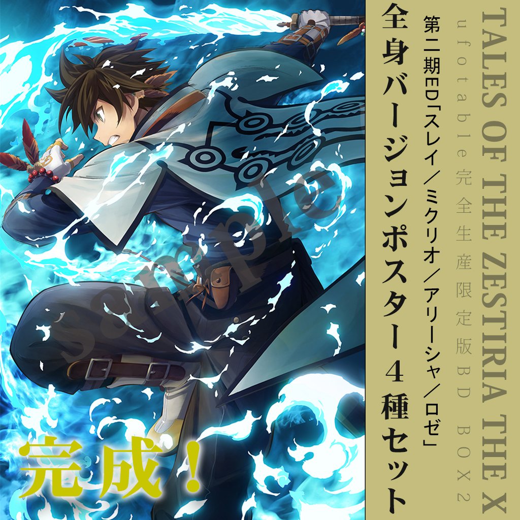 ufotable on X: ufotable on X: