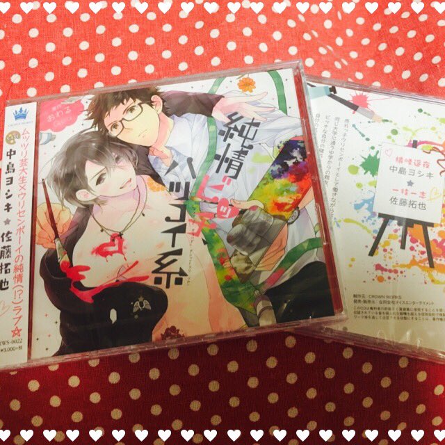 純情ビッチのCD見本をいただきました!🙌✨
ハルヤとてもエロ可愛くてちんこの幻を見ているところ何度聴いても笑ってしまいます!😆
ヒトエも中学高校大学全時代においてカッコ良過ぎてヒトエ視点の3話目がやばいです!🙌
本当に素敵なドラマCDにしていただきました😭是非お楽しみに…!✨🙇 