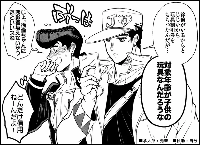 実録(承太郎+仗助)
先輩(美人)から急に下ネタ投下されて笑ってしまったやつ 