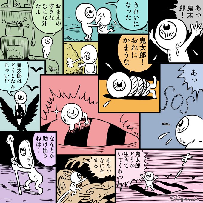 目玉のおやじ を含むマンガ一覧 ツイコミ 仮 目玉のおやじ を含むマンガ一覧 ツイコミ 仮